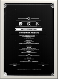 隆基經銷授權書