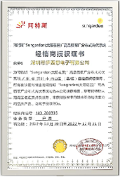 阿特斯經銷授權書