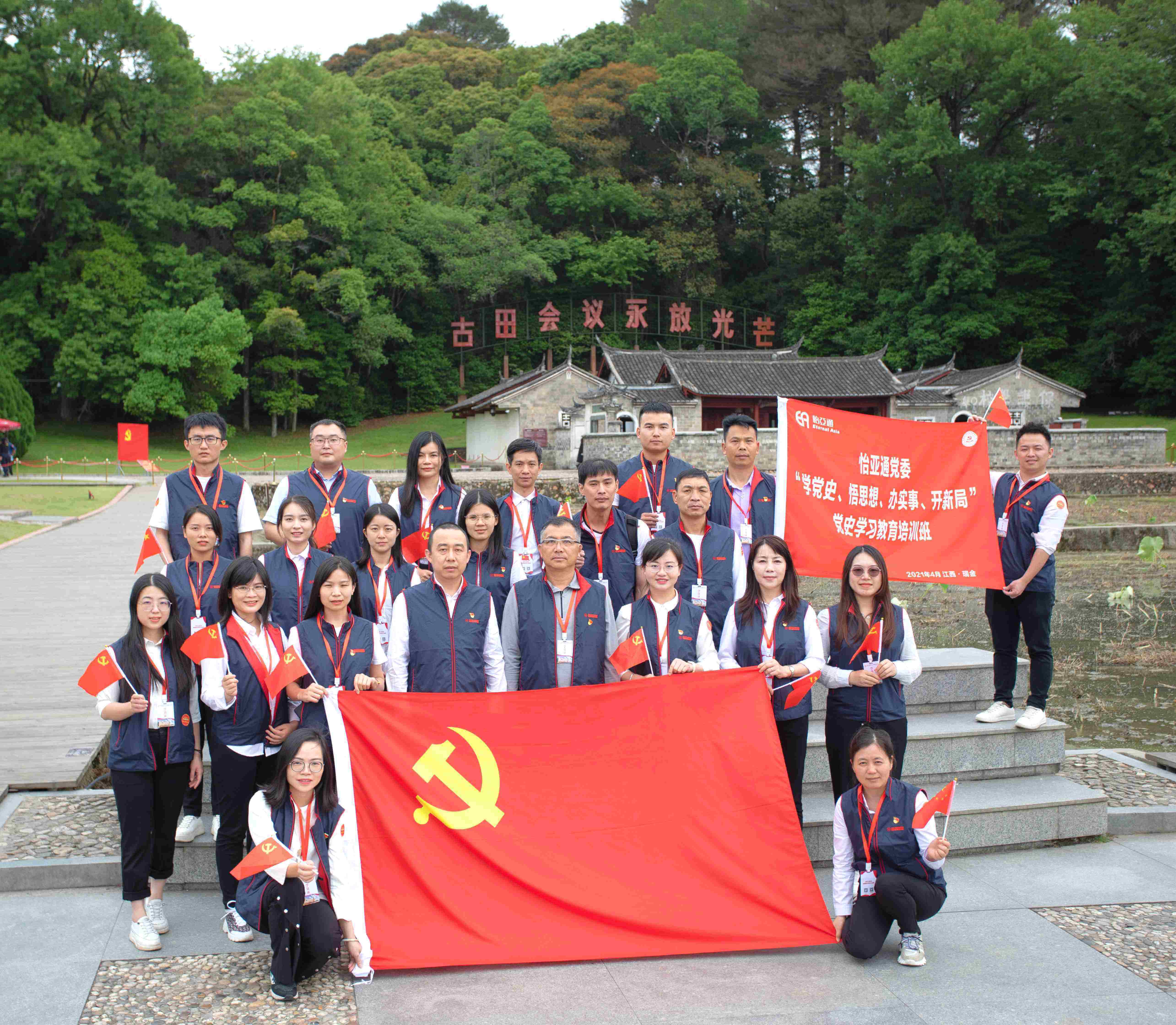 學習百年黨史，淬煉初心使命-怡亞通黨委深入推進黨史學習教育