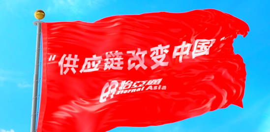使命的力量！怡亞通“把供應(yīng)鏈紅旗插遍全中國”的底氣