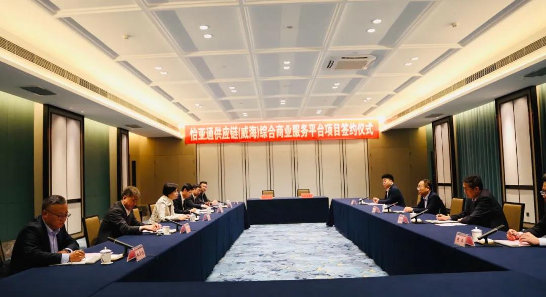 怡亞通綜合商業(yè)服務(wù)平臺項(xiàng)目簽約威海