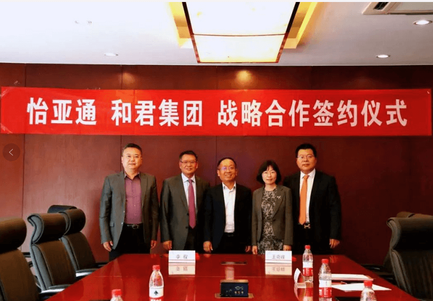 怡亞通與和君集團達成全面戰略合作關系