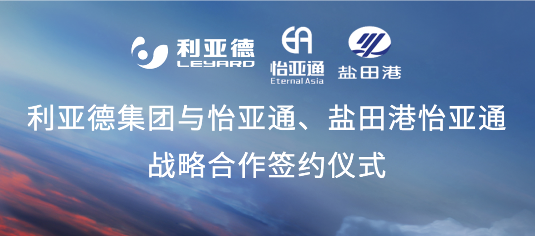 怡亞通攜手“雙奧之企”利亞德，開(kāi)啟LED產(chǎn)業(yè)供應(yīng)鏈新紀(jì)元