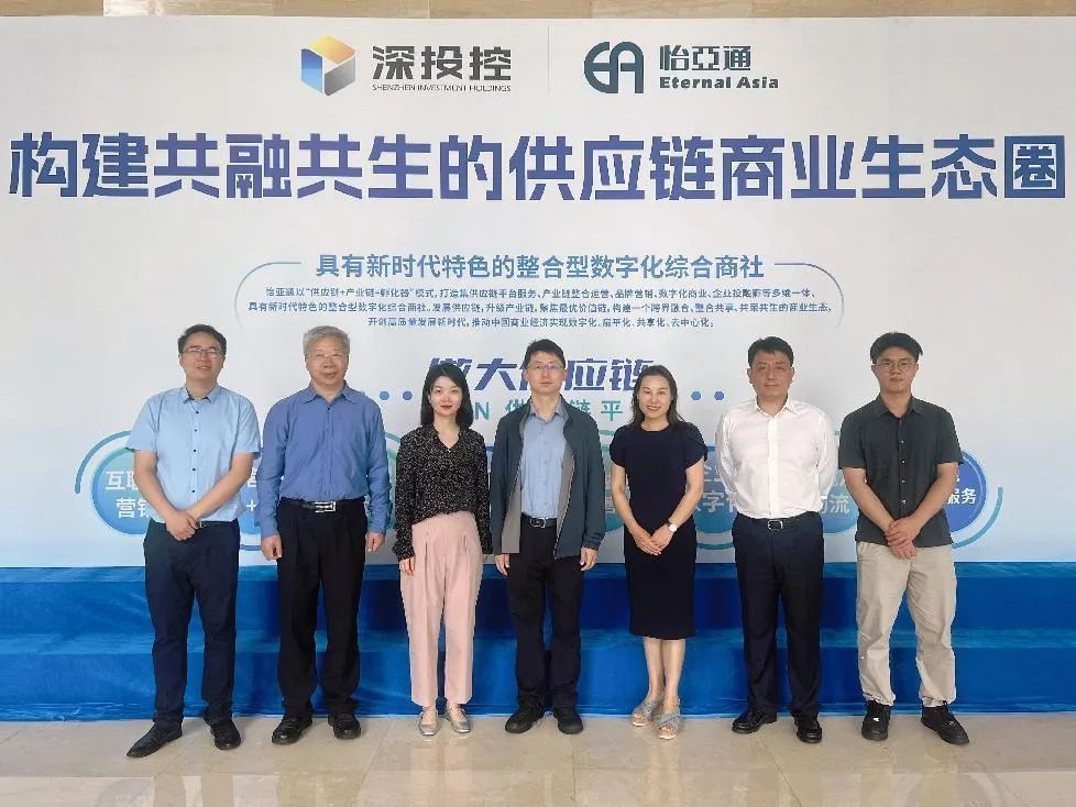 國家發展改革委綜合運輸研究所調研團一行蒞臨怡亞通考察交流