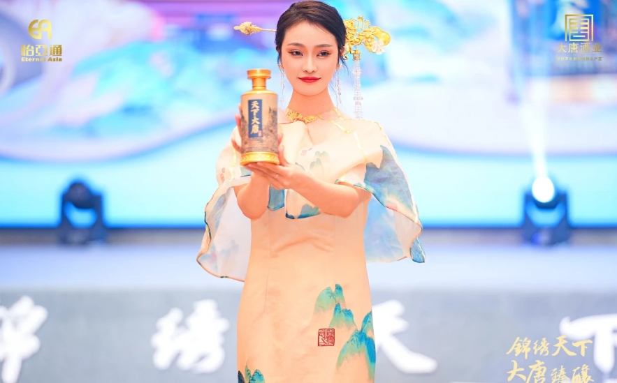 天下大唐品牌新品發布會暨大唐酒廠探秘之旅圓滿舉行，發掘白酒行業新寶藏！