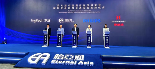 怡亞通與Healthy Haniel康倍信達成戰略合作，將攜手拓展大健康領域