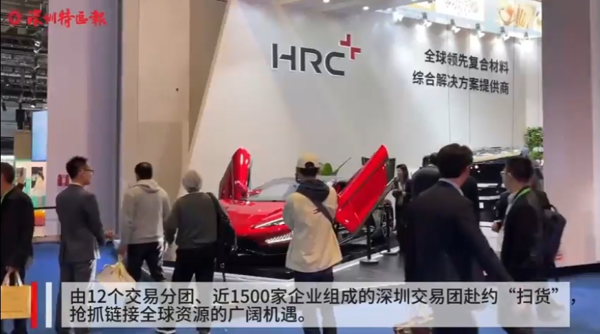 鏈接全球資源，彰顯深圳創新！逾千深企共赴“進博之約”