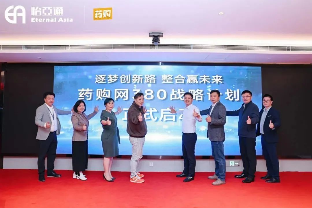 突破增長，怡亞通藥購網打造基層醫療領域的 “加速度” 引擎
